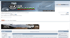 Desktop Screenshot of kia-bg.com